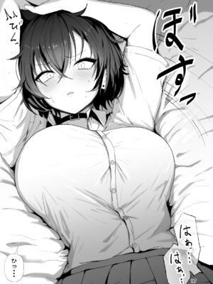 (C105) [I’ll be BEAR (白球磨☆°)] 爆乳のタマちゃんはちょっとポンな子 脅されセフレ1〜恋人みたいな優しいカレ〜 [DL版]_17_plhq