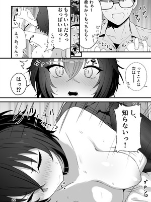 (C105) [I’ll be BEAR (白球磨☆°)] 爆乳のタマちゃんはちょっとポンな子 脅されセフレ1〜恋人みたいな優しいカレ〜 [DL版]_22_dmeg