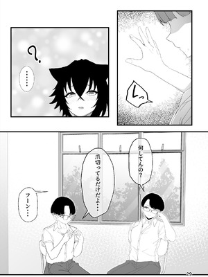 (C105) [I’ll be BEAR (白球磨☆°)] 爆乳のタマちゃんはちょっとポンな子 脅されセフレ1〜恋人みたいな優しいカレ〜 [DL版]_29_hify