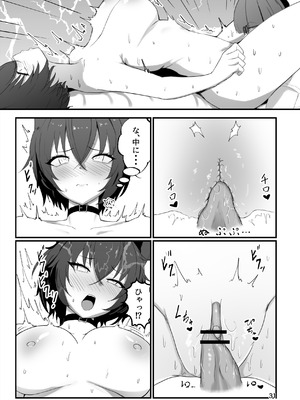 (C105) [I’ll be BEAR (白球磨☆°)] 爆乳のタマちゃんはちょっとポンな子 脅されセフレ1〜恋人みたいな優しいカレ〜 [DL版]_31_vyam