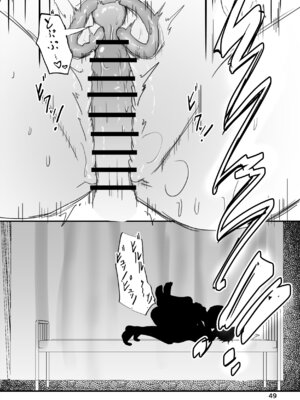 (C105) [I’ll be BEAR (白球磨☆°)] 爆乳のタマちゃんはちょっとポンな子 脅されセフレ1〜恋人みたいな優しいカレ〜 [DL版]_49_udls