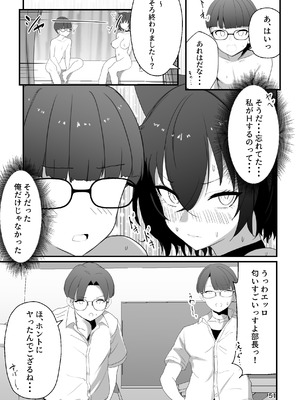 (C105) [I’ll be BEAR (白球磨☆°)] 爆乳のタマちゃんはちょっとポンな子 脅されセフレ1〜恋人みたいな優しいカレ〜 [DL版]_51_wwxf