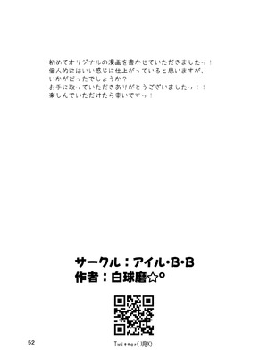 (C105) [I’ll be BEAR (白球磨☆°)] 爆乳のタマちゃんはちょっとポンな子 脅されセフレ1〜恋人みたいな優しいカレ〜 [DL版]_52_fkkd