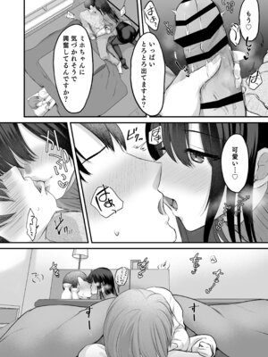 (C107) [やまなし娘。 (シツジ)] 娘が不在の間、娘の友達と中だしセックスしまくりました。3.7〜After Happiness Story〜 [DL版]_06_xihp