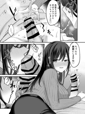 (C107) [やまなし娘。 (シツジ)] 娘が不在の間、娘の友達と中だしセックスしまくりました。3.7〜After Happiness Story〜 [DL版]_07_ymfq