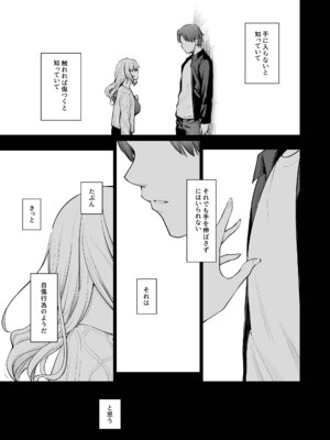 (コミティア150) [yellowcotton (あおやまきいろ。)] 淫魔は過ぎゆく夢を見る [DL版]_02_dwuk