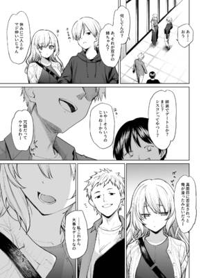 (コミティア150) [yellowcotton (あおやまきいろ。)] 淫魔は過ぎゆく夢を見る [DL版]_04_rxgk