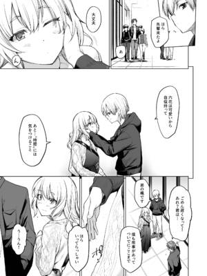 (コミティア150) [yellowcotton (あおやまきいろ。)] 淫魔は過ぎゆく夢を見る [DL版]_06_yfkq