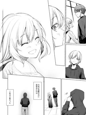 (コミティア150) [yellowcotton (あおやまきいろ。)] 淫魔は過ぎゆく夢を見る [DL版]_07_enwg