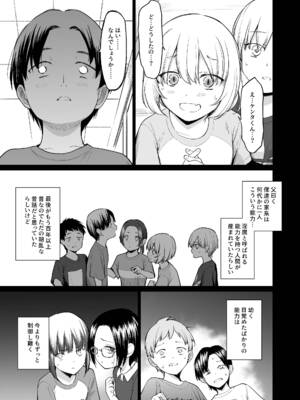 (コミティア150) [yellowcotton (あおやまきいろ。)] 淫魔は過ぎゆく夢を見る [DL版]_08_afvd