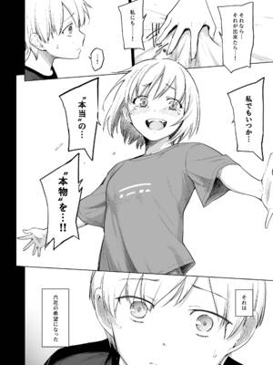 (コミティア150) [yellowcotton (あおやまきいろ。)] 淫魔は過ぎゆく夢を見る [DL版]_11_euwo