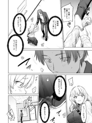 (コミティア150) [yellowcotton (あおやまきいろ。)] 淫魔は過ぎゆく夢を見る [DL版]_13_btmv