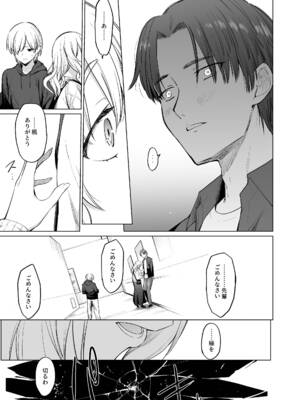 (コミティア150) [yellowcotton (あおやまきいろ。)] 淫魔は過ぎゆく夢を見る [DL版]_16_fifw