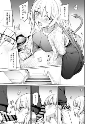 (コミティア150) [yellowcotton (あおやまきいろ。)] 淫魔は過ぎゆく夢を見る [DL版]_18_vlyi