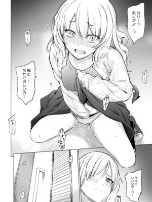 (コミティア150) [yellowcotton (あおやまきいろ。)] 淫魔は過ぎゆく夢を見る [DL版]_21_ldvb