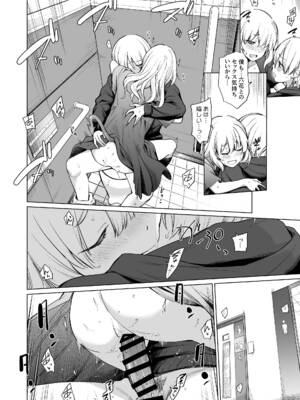 (コミティア150) [yellowcotton (あおやまきいろ。)] 淫魔は過ぎゆく夢を見る [DL版]_25_cele