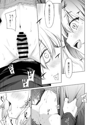 (コミティア150) [yellowcotton (あおやまきいろ。)] 淫魔は過ぎゆく夢を見る [DL版]_28_vqci