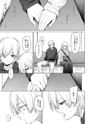 (コミティア150) [yellowcotton (あおやまきいろ。)] 淫魔は過ぎゆく夢を見る [DL版]_38_jnbe