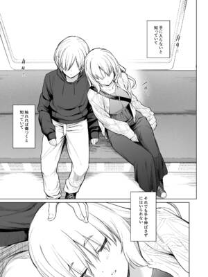 (コミティア150) [yellowcotton (あおやまきいろ。)] 淫魔は過ぎゆく夢を見る [DL版]_40_orjq