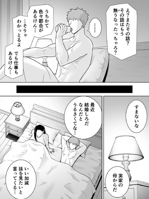 [DOLL PLAY (黒巣ガタリ)] パワハラ女上司と社畜くん4 [DL版]_005_acla