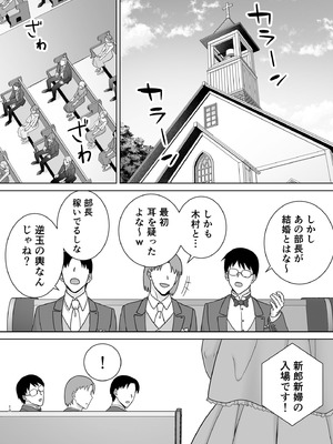 [DOLL PLAY (黒巣ガタリ)] パワハラ女上司と社畜くん4 [DL版]_009_bmop