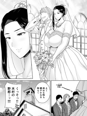 [DOLL PLAY (黒巣ガタリ)] パワハラ女上司と社畜くん4 [DL版]_010_rpie