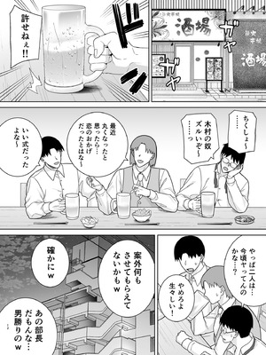 [DOLL PLAY (黒巣ガタリ)] パワハラ女上司と社畜くん4 [DL版]_011_nywl