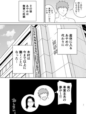 [DOLL PLAY (黒巣ガタリ)] パワハラ女上司と社畜くん4 [DL版]_141_lqhj