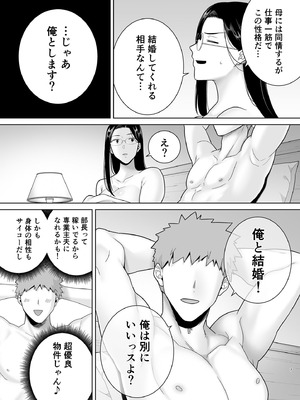 [DOLL PLAY (黒巣ガタリ)] パワハラ女上司と社畜くん4 (メガネバージョン)_06_agrs