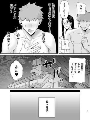 [DOLL PLAY (黒巣ガタリ)] パワハラ女上司と社畜くん4 (メガネバージョン)_08_xynb