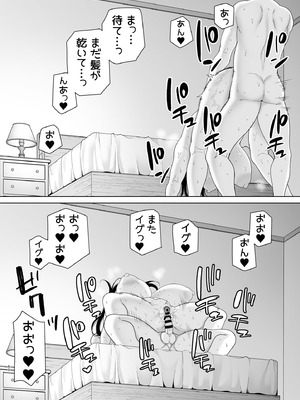 [DOLL PLAY (黒巣ガタリ)] パワハラ女上司と社畜くん4 (メガネバージョン)_59_iosl