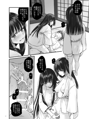 [Digital Lover (なかじまゆか)] Rough Sketch 169_10_wbkw