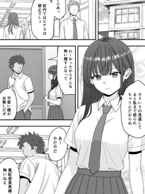 [くろねこ (NTR専門)] 【NTR】快楽堕ちー清楚系彼女の裏の顔_04_eqpv