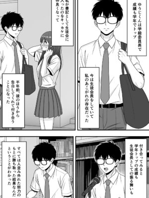 [くろねこ (NTR専門)] 【NTR】快楽堕ちー清楚系彼女の裏の顔_07_fhda