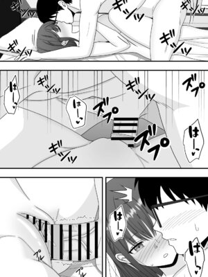 [くろねこ (NTR専門)] 【NTR】快楽堕ちー清楚系彼女の裏の顔_13_fedu