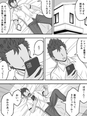 [くろねこ (NTR専門)] 【NTR】快楽堕ちー清楚系彼女の裏の顔_17_cekr