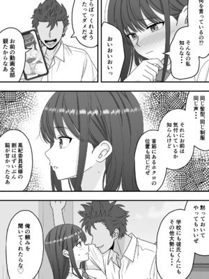 [くろねこ (NTR専門)] 【NTR】快楽堕ちー清楚系彼女の裏の顔_19_hbfd
