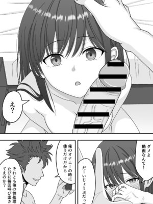 [くろねこ (NTR専門)] 【NTR】快楽堕ちー清楚系彼女の裏の顔_21_olps