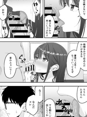 [くろねこ (NTR専門)] 【NTR】快楽堕ちー清楚系彼女の裏の顔_22_witl