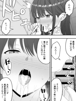 [くろねこ (NTR専門)] 【NTR】快楽堕ちー清楚系彼女の裏の顔_23_ojbm