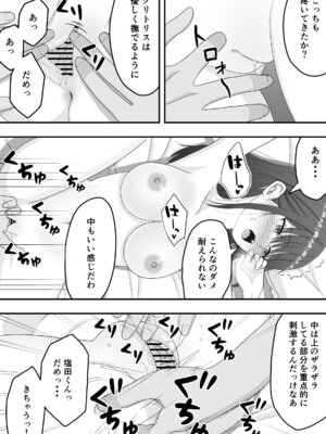 [くろねこ (NTR専門)] 【NTR】快楽堕ちー清楚系彼女の裏の顔_25_wech
