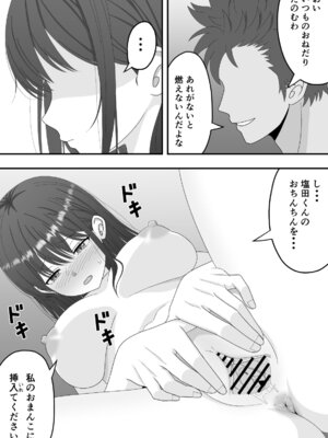 [くろねこ (NTR専門)] 【NTR】快楽堕ちー清楚系彼女の裏の顔_28_lqyh