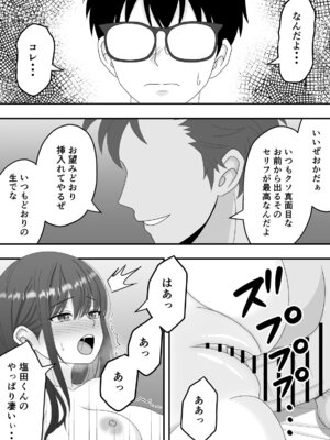 [くろねこ (NTR専門)] 【NTR】快楽堕ちー清楚系彼女の裏の顔_29_khdb