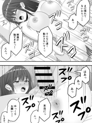[くろねこ (NTR専門)] 【NTR】快楽堕ちー清楚系彼女の裏の顔_31_tdyn