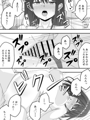 [くろねこ (NTR専門)] 【NTR】快楽堕ちー清楚系彼女の裏の顔_32_wbwa