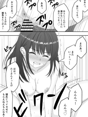 [くろねこ (NTR専門)] 【NTR】快楽堕ちー清楚系彼女の裏の顔_34_nnrt