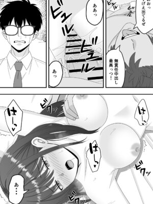 [くろねこ (NTR専門)] 【NTR】快楽堕ちー清楚系彼女の裏の顔_38_ieaq