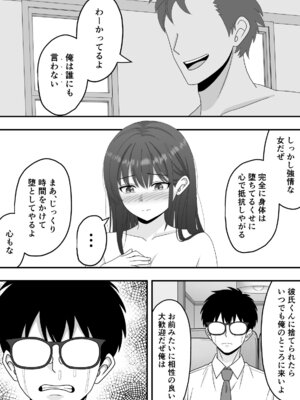 [くろねこ (NTR専門)] 【NTR】快楽堕ちー清楚系彼女の裏の顔_40_ndhw