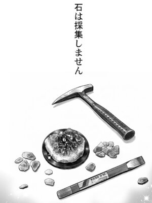 [はるきゲにあ(雷神会)] 凪の宝石【豊満女子大生・発情淫戯】(瑠璃の宝石)_04_ajdl