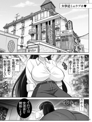 [はるきゲにあ(雷神会)] 凪の宝石【豊満女子大生・発情淫戯】(瑠璃の宝石)_05_ufnu